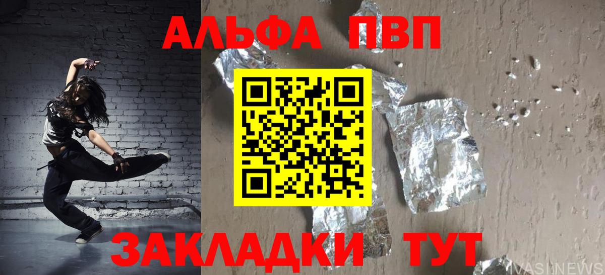 A-PVP СК  Alfa_PVP крисы CK  Вход с VPN  Кандалакша  Alpha PVP Соль 
