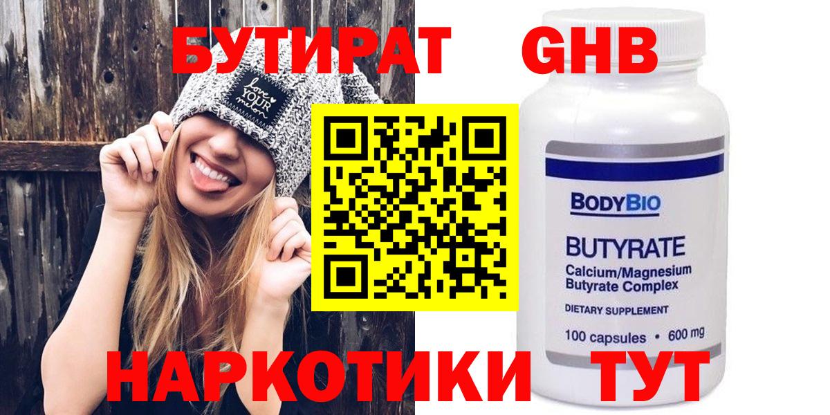 Кандалакша  Бутират оксана  Вход с VPN 