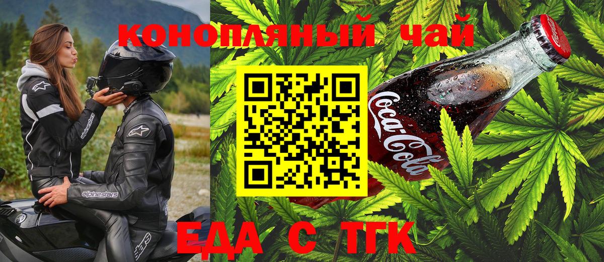 Cannafood конопля  Вход с VPN  Кандалакша 