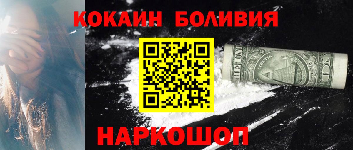 закладки  Вход с VPN  COCAIN  Кандалакша  Cocaine Перу 