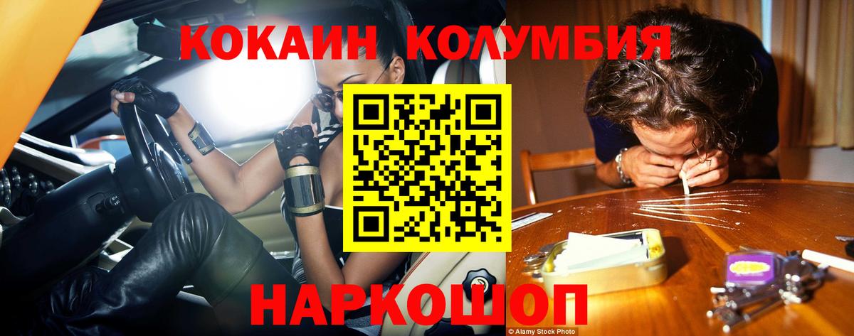 КОКАИН Колумбийский Кандалакша