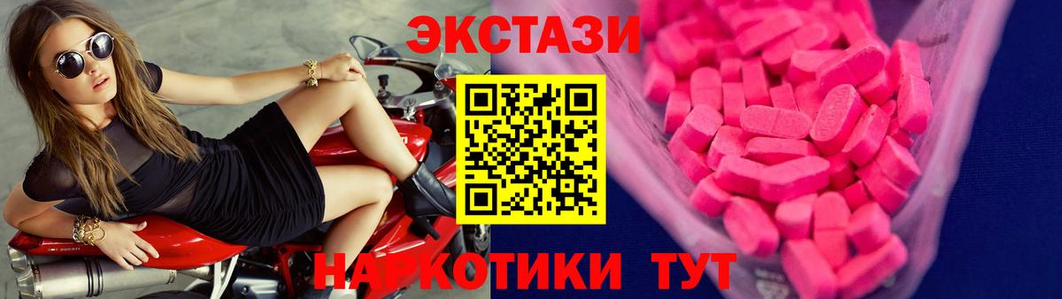 Кандалакша  купить наркоту  Ecstasy 250 мг  Вход с VPN  Ecstasy 280мг  Ecstasy 