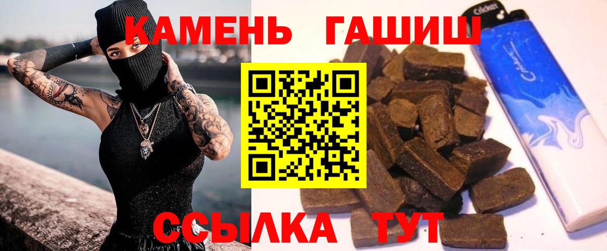 ГАШ VHQ  ГАШ убойный  Кандалакша  где продают наркотики  Вход с VPN 