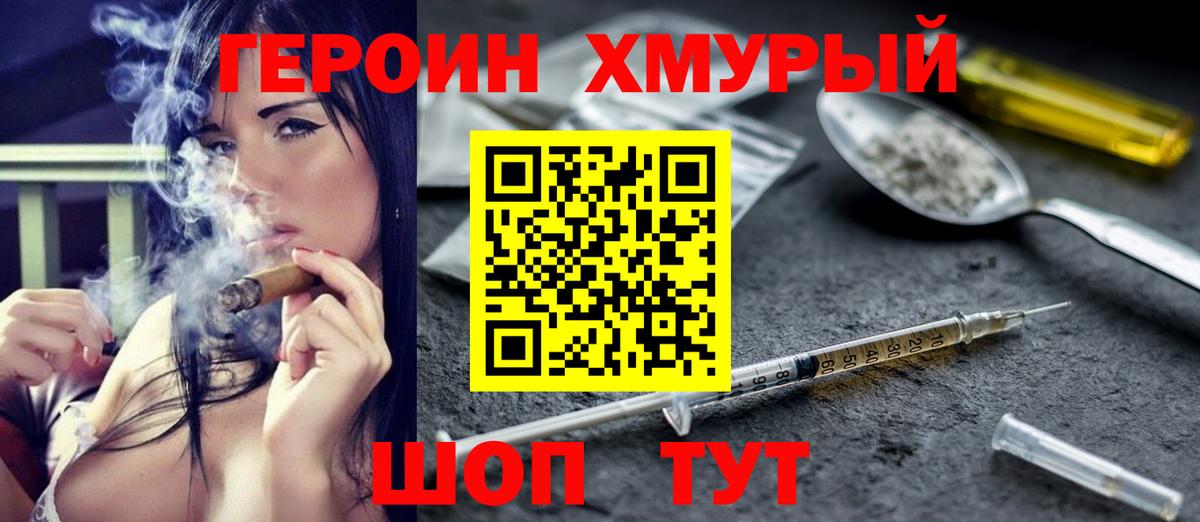 Кандалакша  Героин  Вход с VPN  ГЕРОИН афганец 