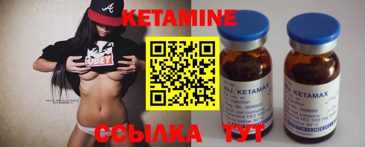 КЕТАМИН VHQ  Вход с VPN  Кандалакша 