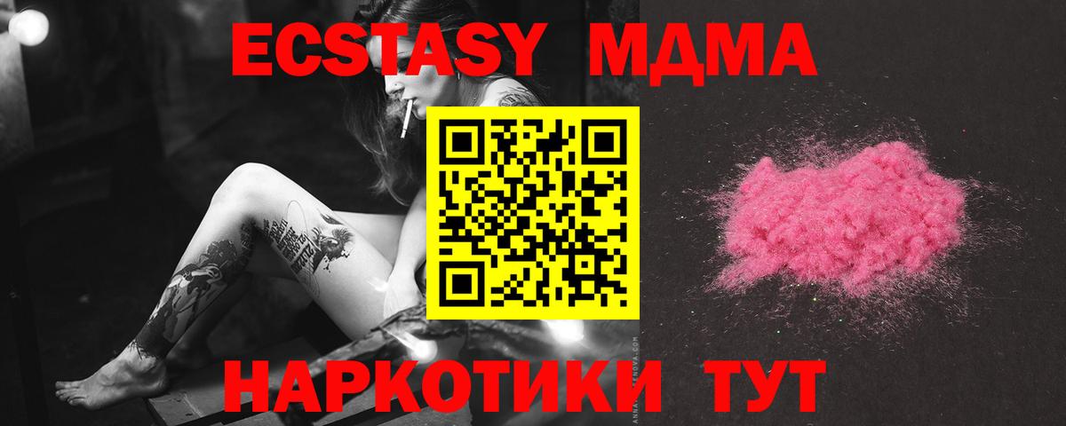 MDMA кристаллы Кандалакша