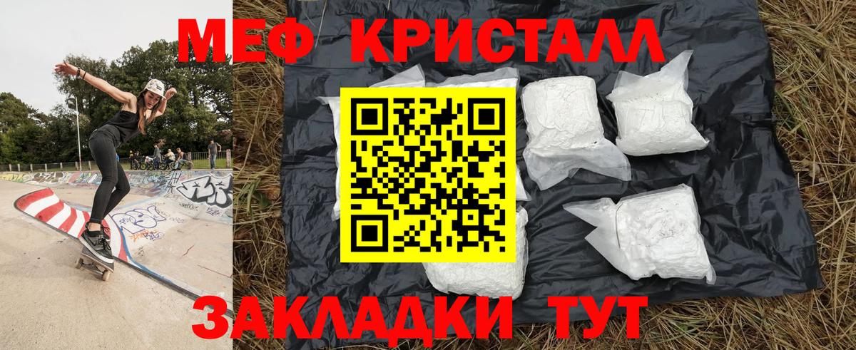 МЯУ-МЯУ mephedrone  МЕФ  Кандалакша  Меф mephedrone  Вход с VPN 