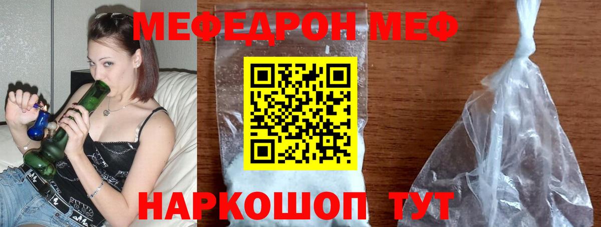 Мефедрон Кандалакша