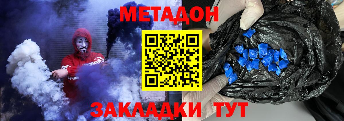 МЕТАДОН VHQ  Вход с VPN  Кандалакша  МЕТАДОН белоснежный 