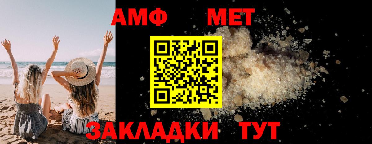 Кандалакша  МЕТАМФЕТАМИН Methamphetamine  Вход с VPN 