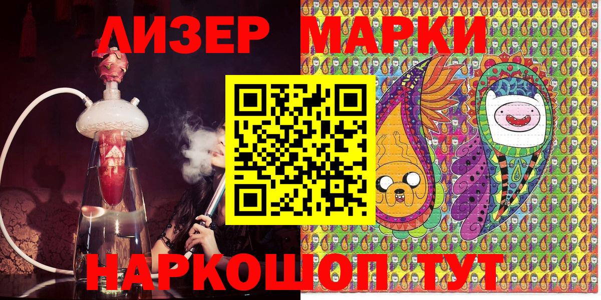 Марки N-bome 1,8мг  Вход с VPN  Кандалакша 