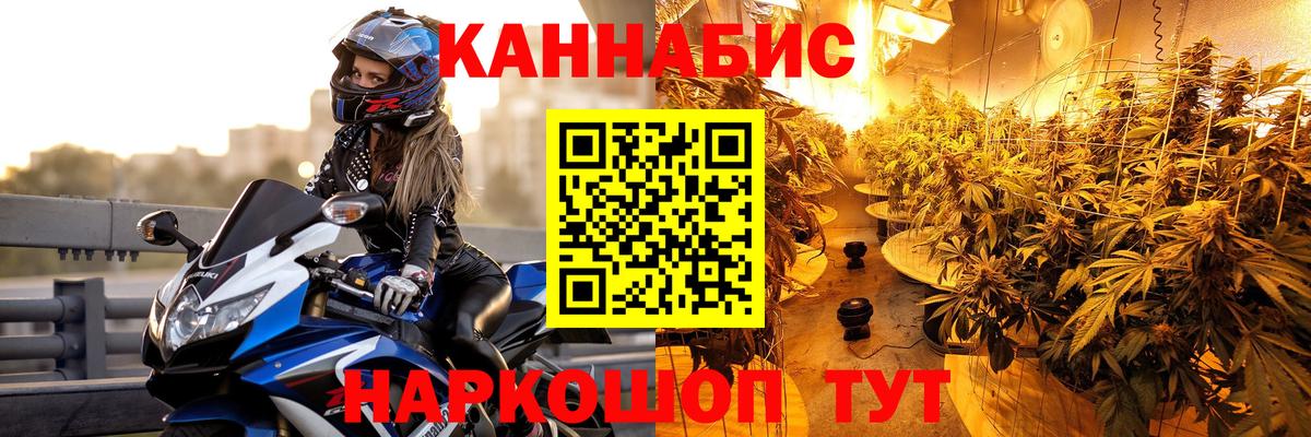 Канабис планчик Кандалакша